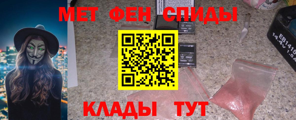 Ноябрьск  Amphetamine Розовый  Вход с VPN 