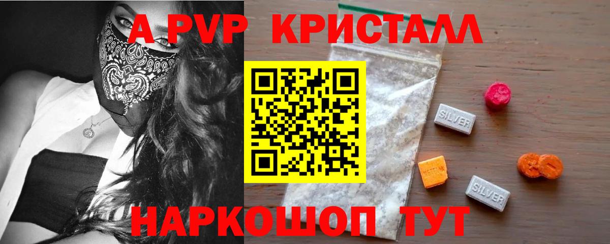 A-PVP СК  A-PVP VHQ  Ноябрьск  Alfa_PVP мука  Вход с VPN 