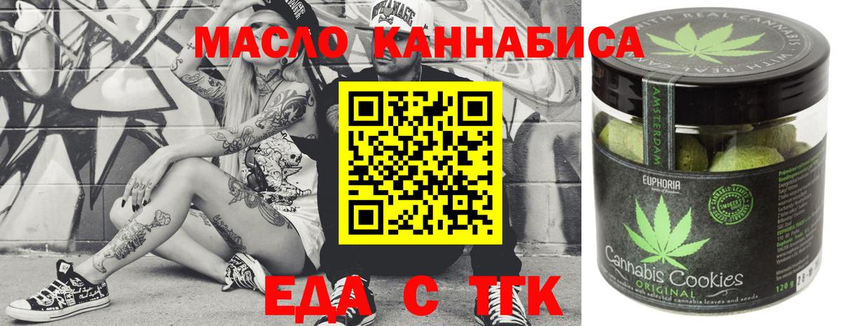 Ноябрьск  Canna-Cookies марихуана  Вход с VPN 