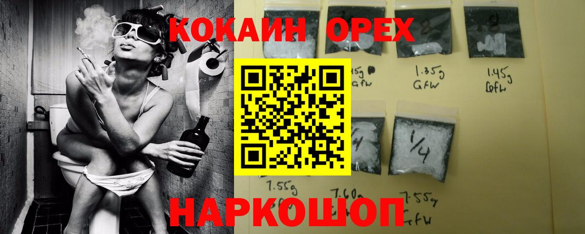 Cocaine Эквадор Ноябрьск