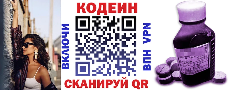 Кодеиновый сироп Lean Purple Drank  OMG как войти  нарко площадка телеграм  Ноябрьск 