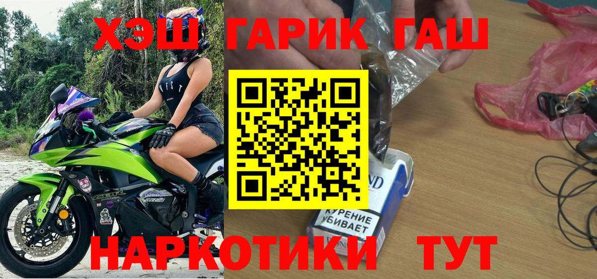 ГАШ ice o lator Ноябрьск