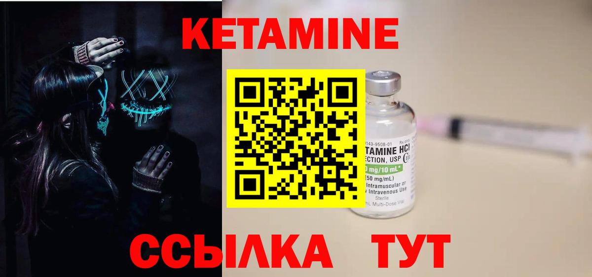 КЕТАМИН VHQ  Кетамин VHQ  omg ССЫЛКА  Ноябрьск  Вход с VPN 