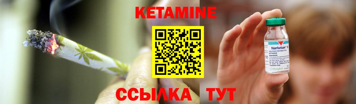 КЕТАМИН VHQ Ноябрьск