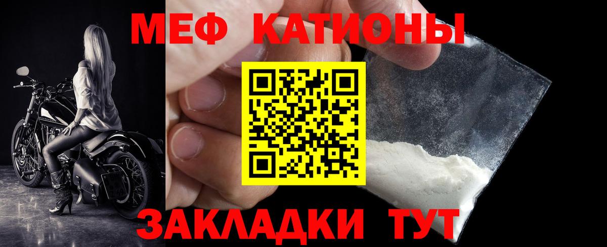 Меф мяу мяу кристаллы Ноябрьск