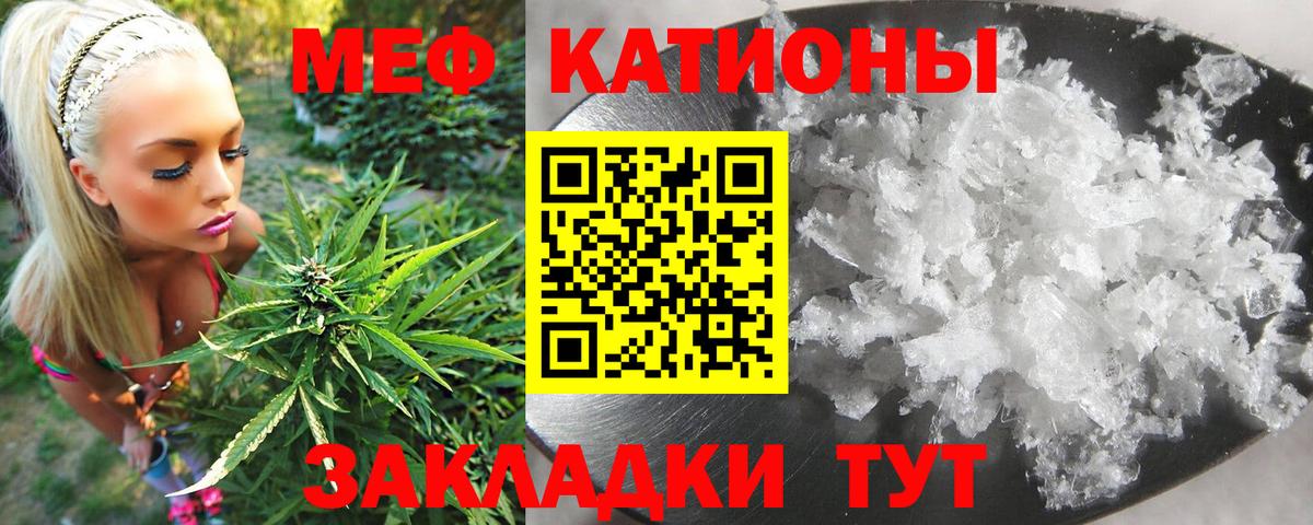 Ноябрьск  Меф кристаллы  Вход с VPN  МЯУ-МЯУ мяу мяу 