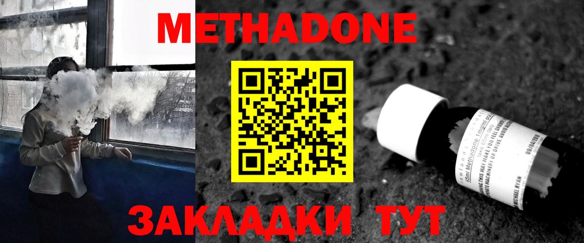 Ноябрьск  Метадон methadone  Вход с VPN  сайты даркнета какой сайт  Метадон methadone 