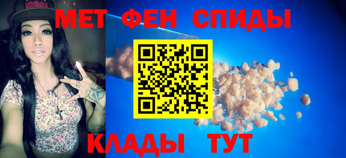 Метамфетамин пудра Ноябрьск