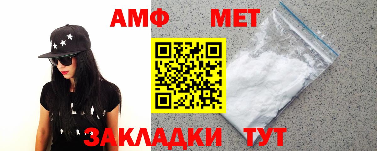 Метамфетамин Декстрометамфетамин 99.9%  Вход с VPN  Ноябрьск 