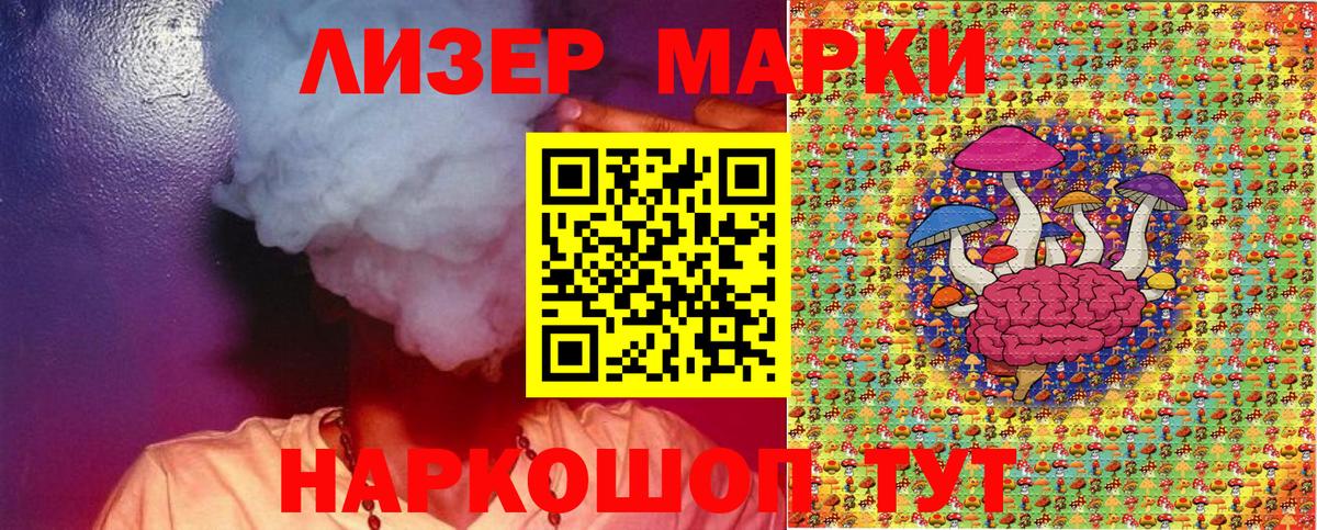 Ноябрьск  Марки N-bome  Наркотические марки 1500мкг  Вход с VPN  Наркотические марки 1500мкг 