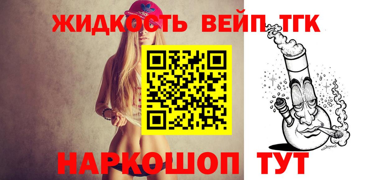 Ноябрьск  Дистиллят ТГК Wax  купить   Вход с VPN 