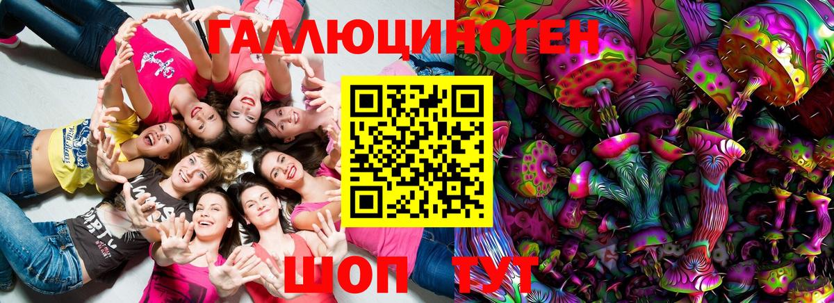 Галлюциногенные грибы прущие грибы Ноябрьск